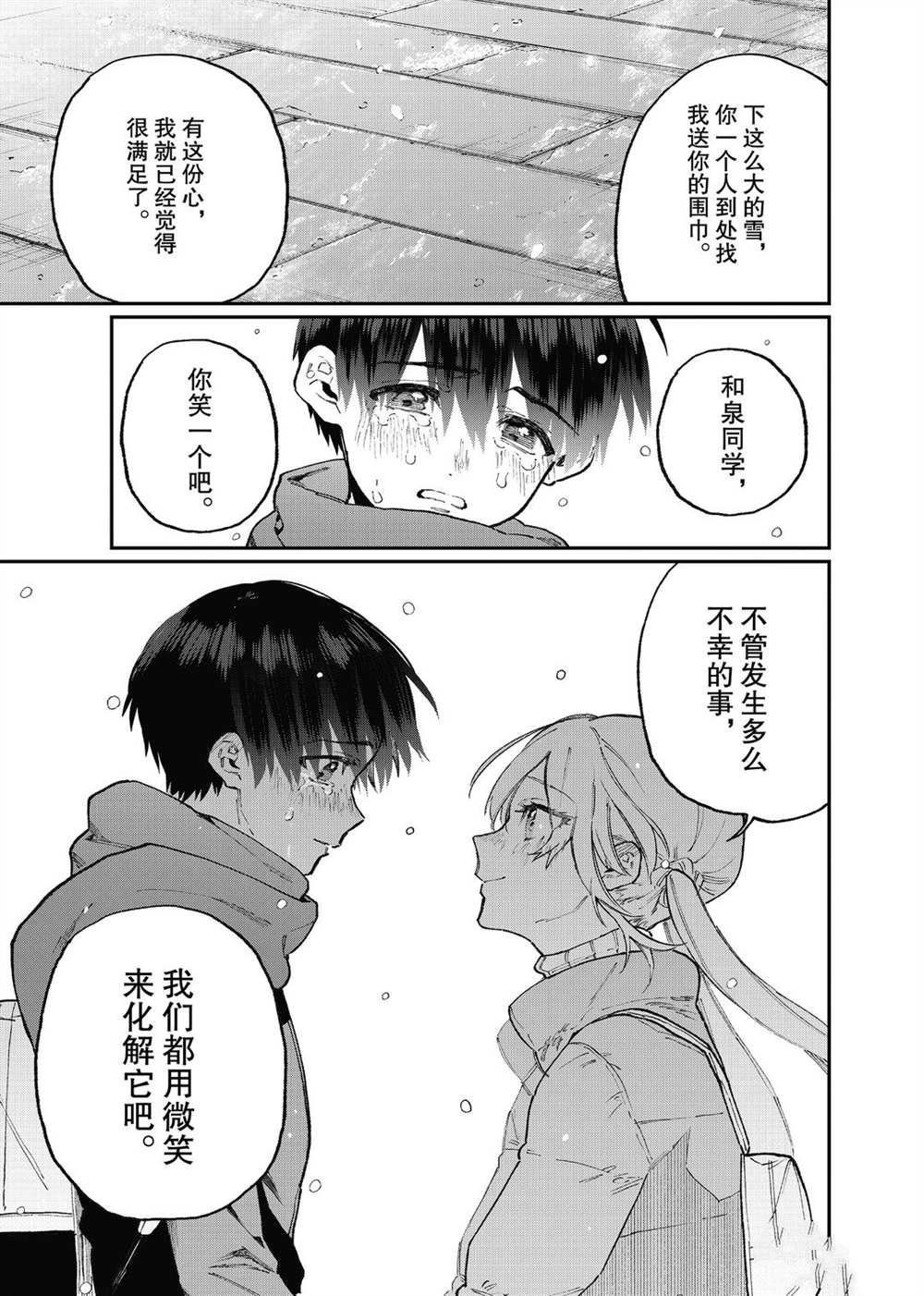 第96话 试看版