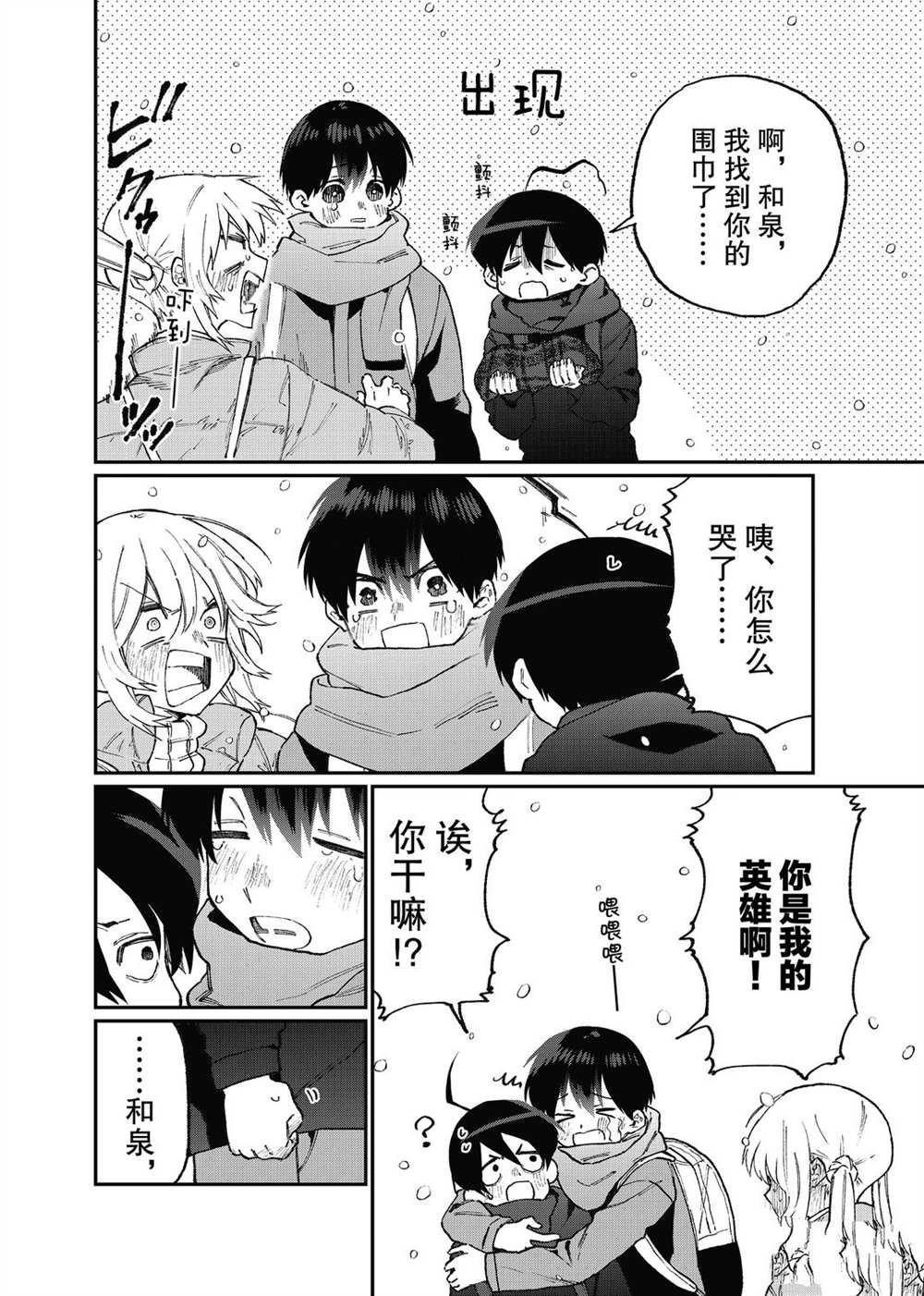 第96话 试看版