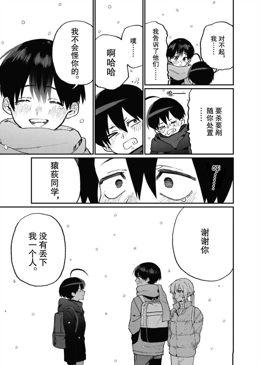 第96话 试看版