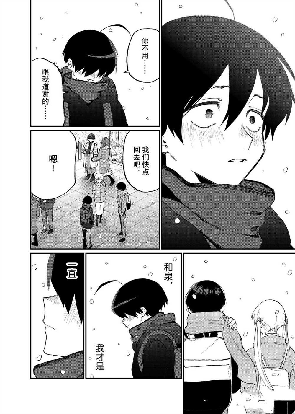 第96话 试看版