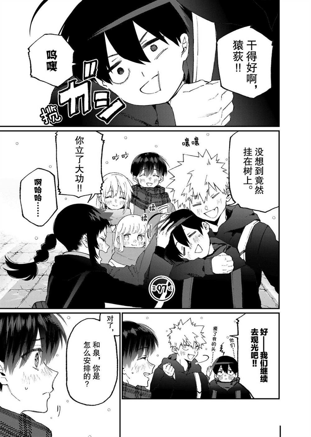 第97话 试看版