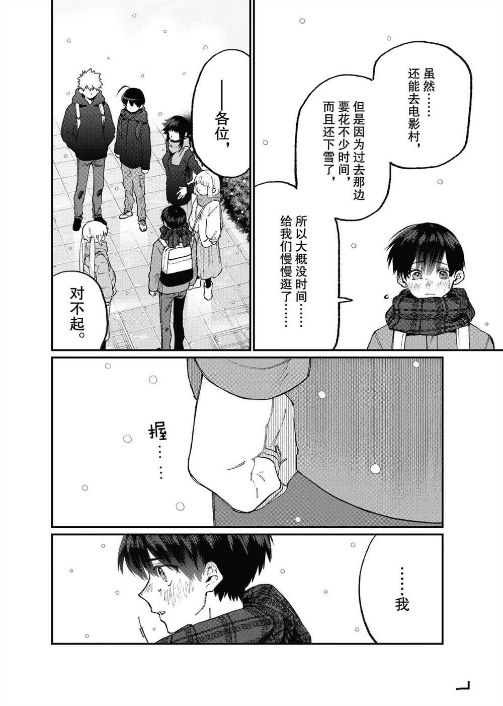 第97话 试看版