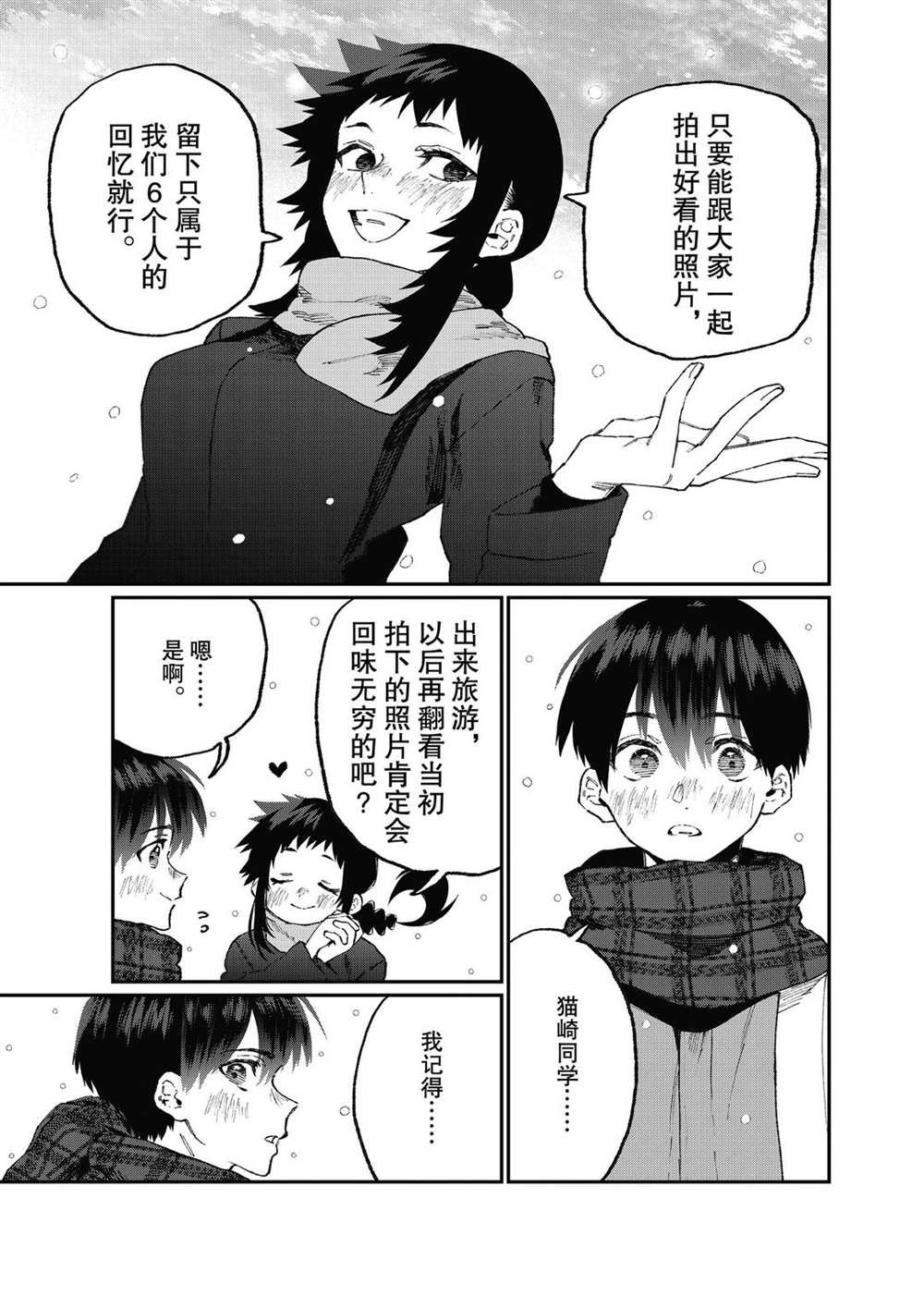 第97话 试看版