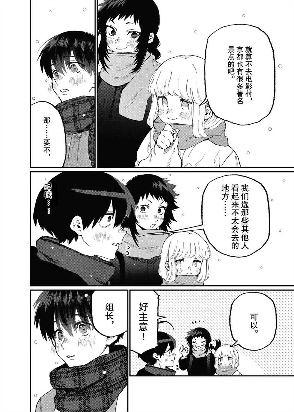 第97话 试看版