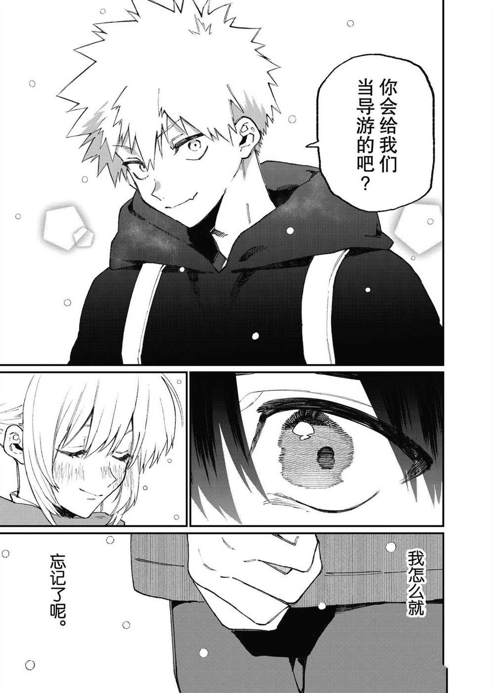 第97话 试看版