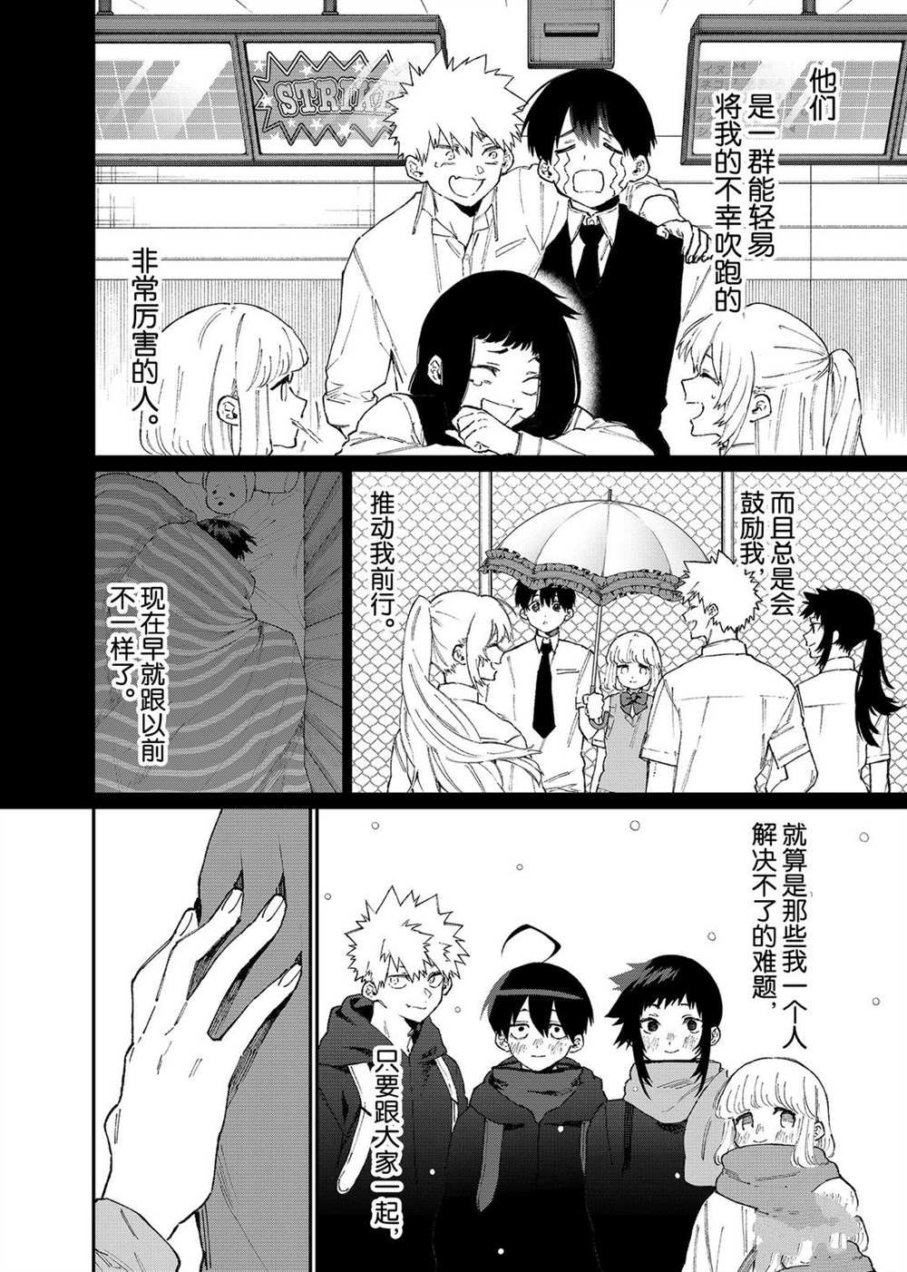 第97话 试看版