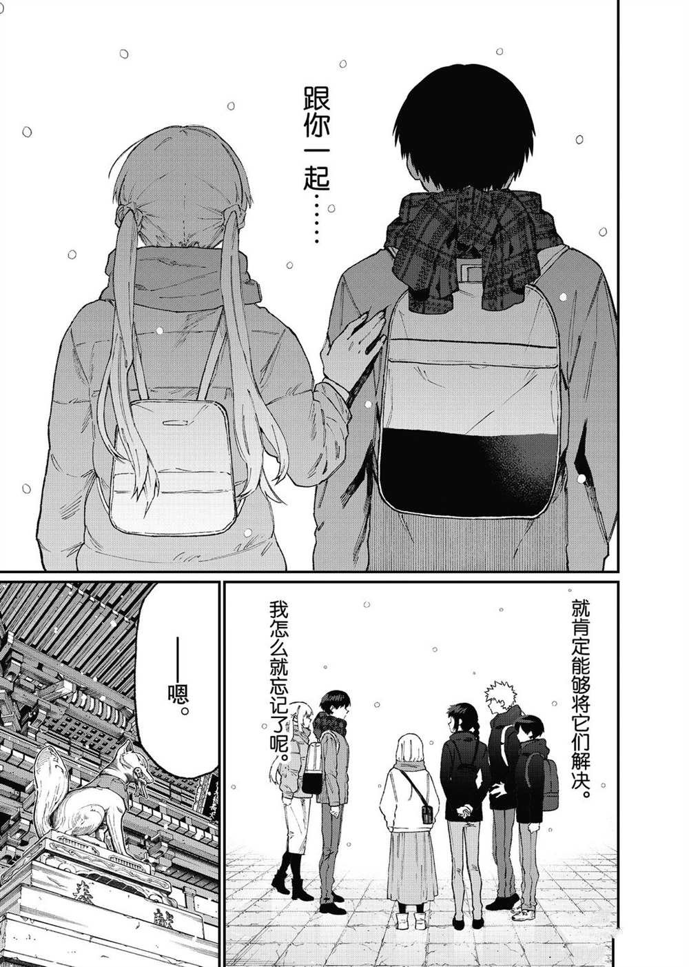 第97话 试看版