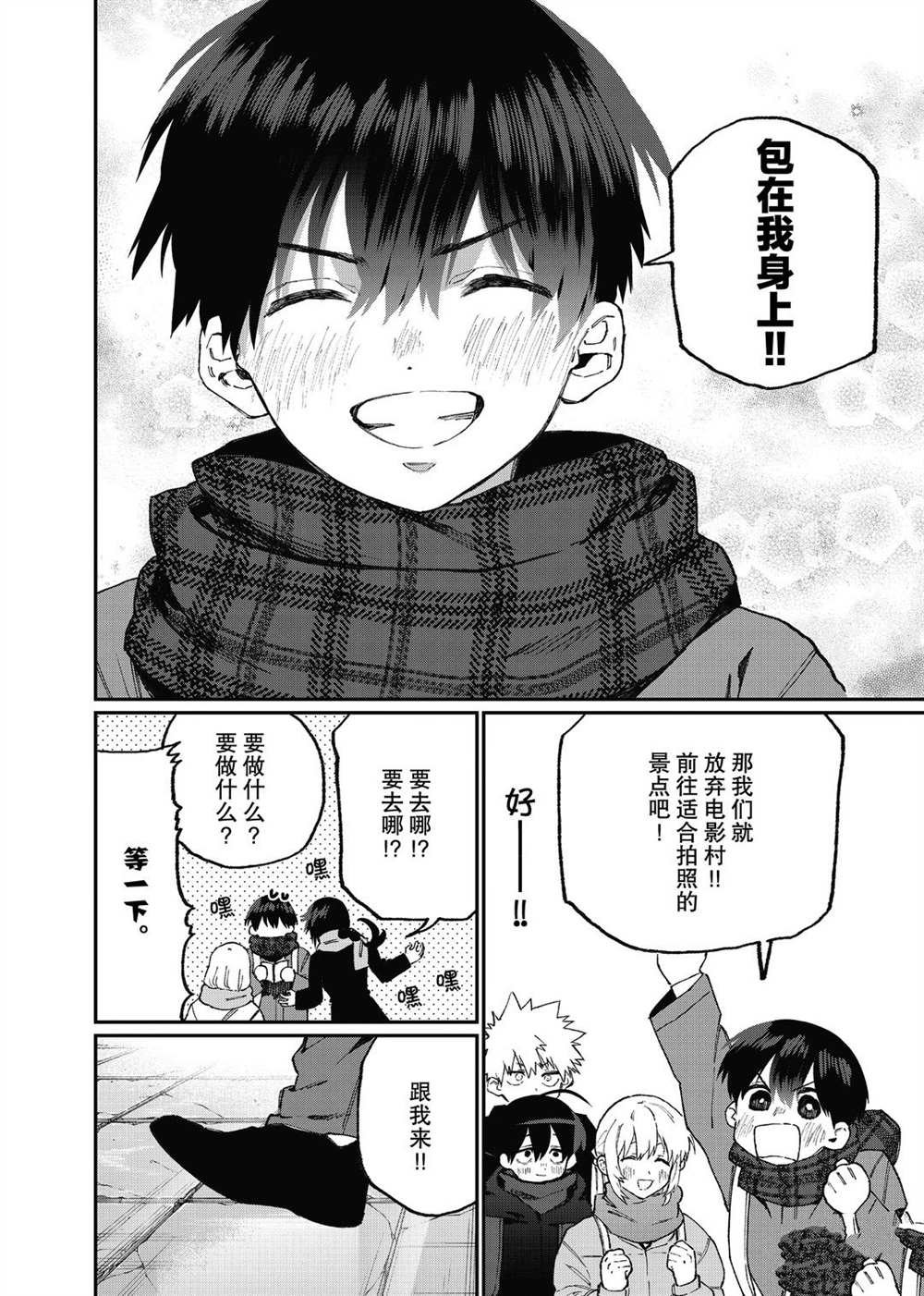第97话 试看版