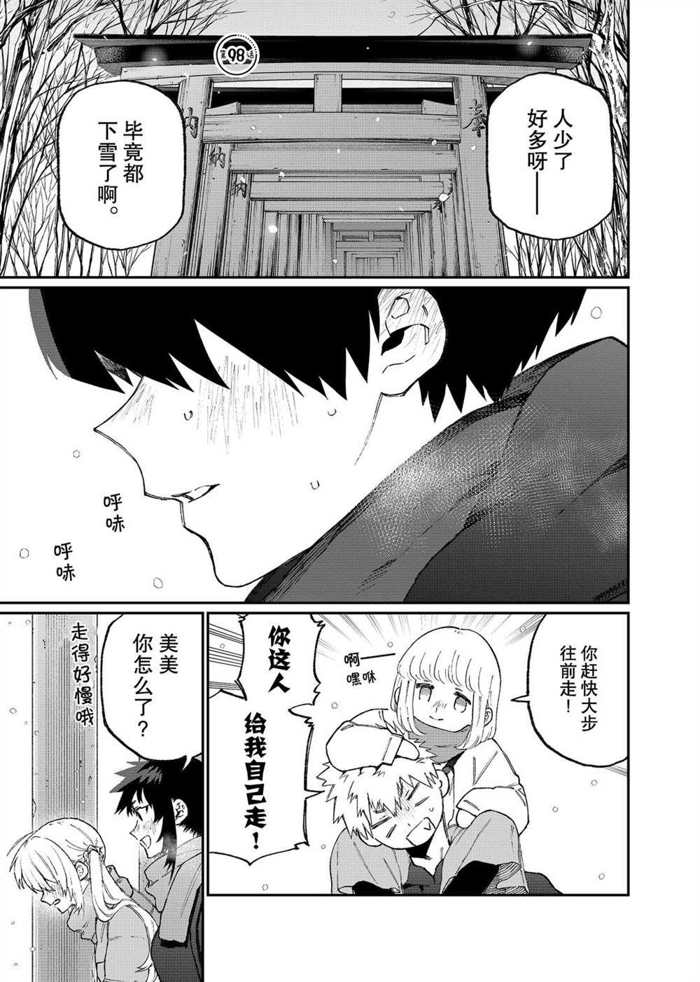 第98话 试看版