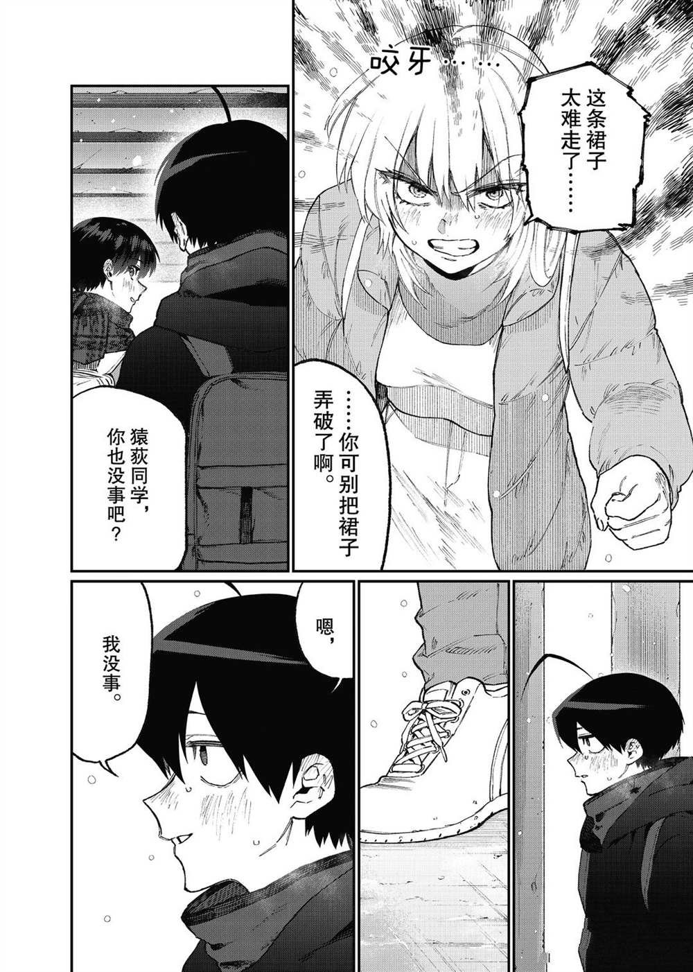 第98话 试看版
