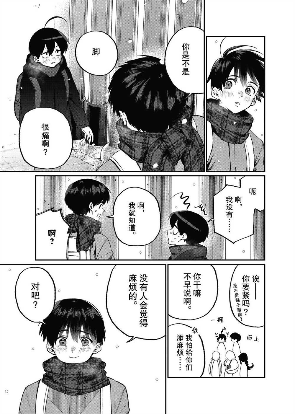 第98话 试看版