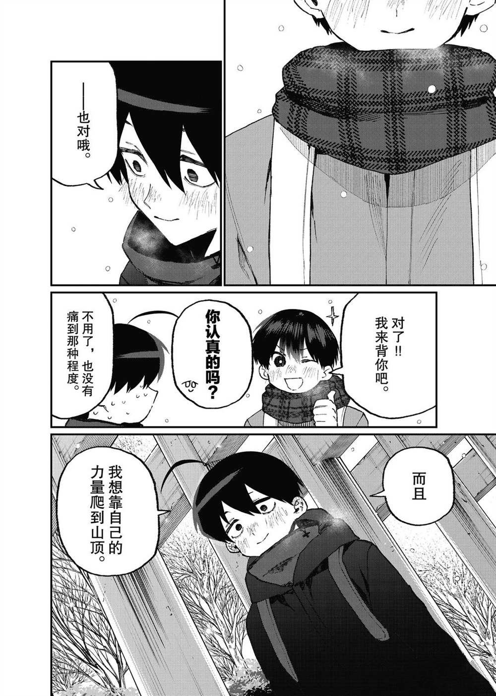 第98话 试看版