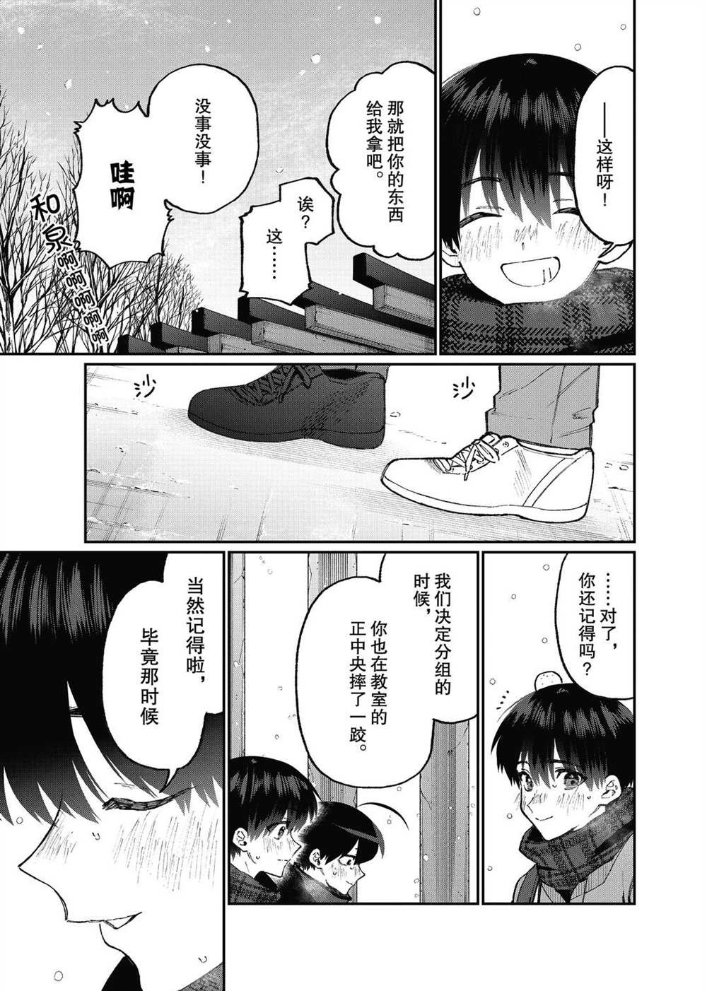 第98话 试看版