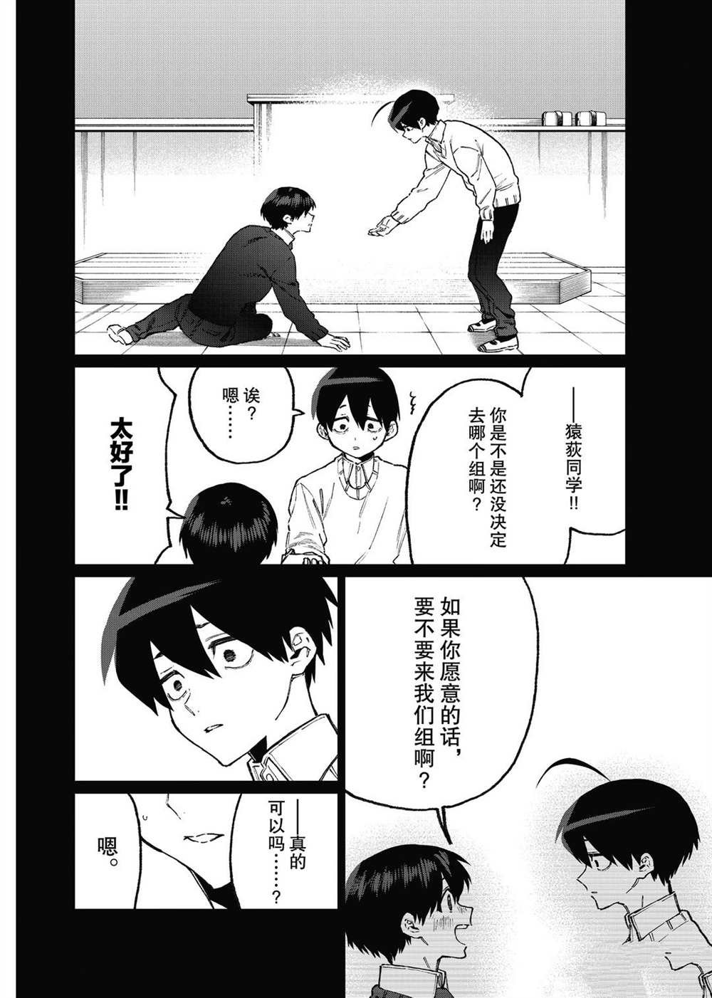 第98话 试看版