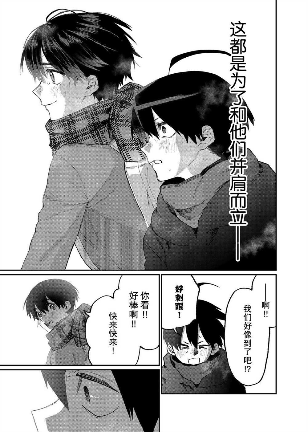第98话 试看版