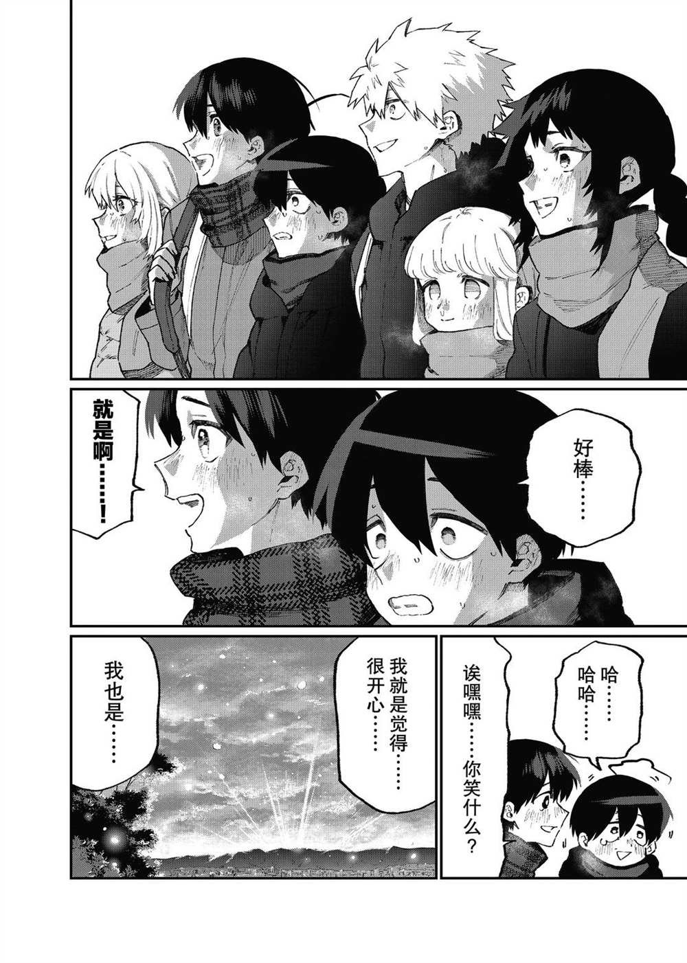 第98话 试看版