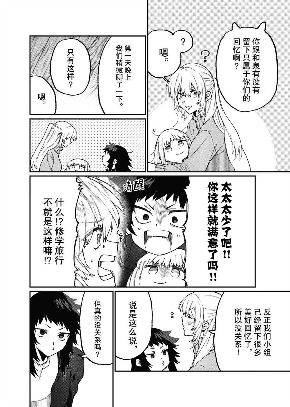 第99话 试看版