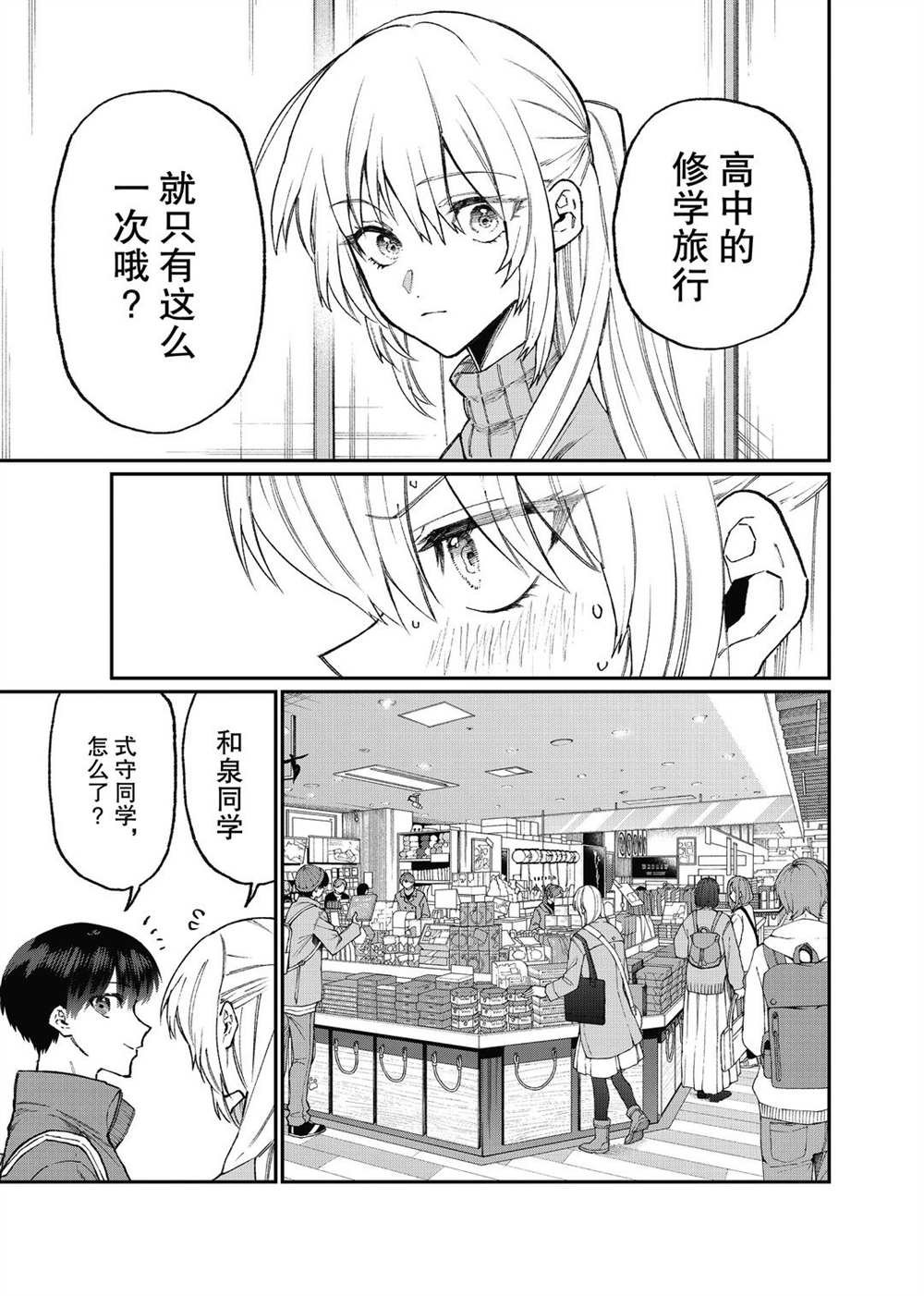 第99话 试看版