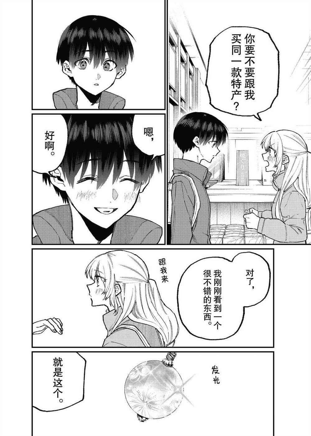 第99话 试看版