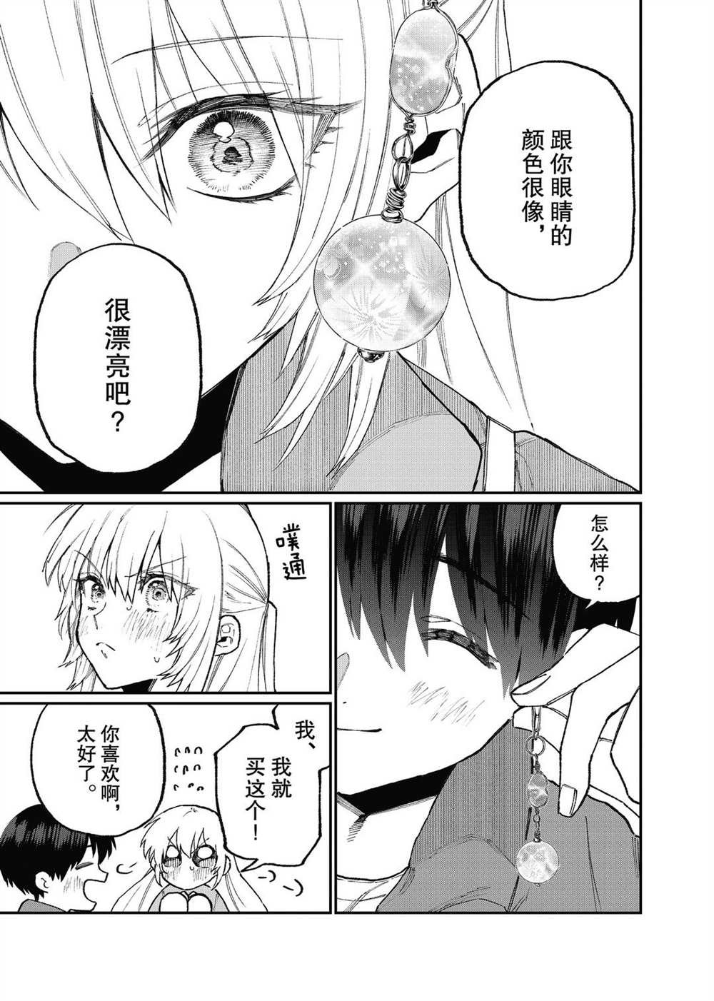 第99话 试看版