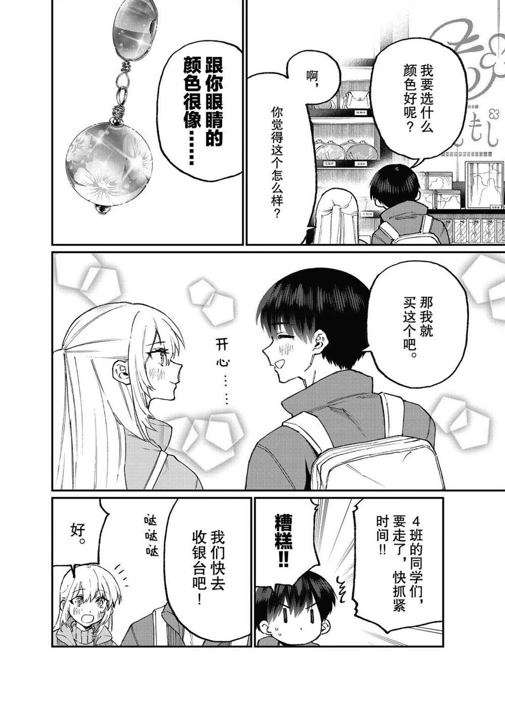 第99话 试看版