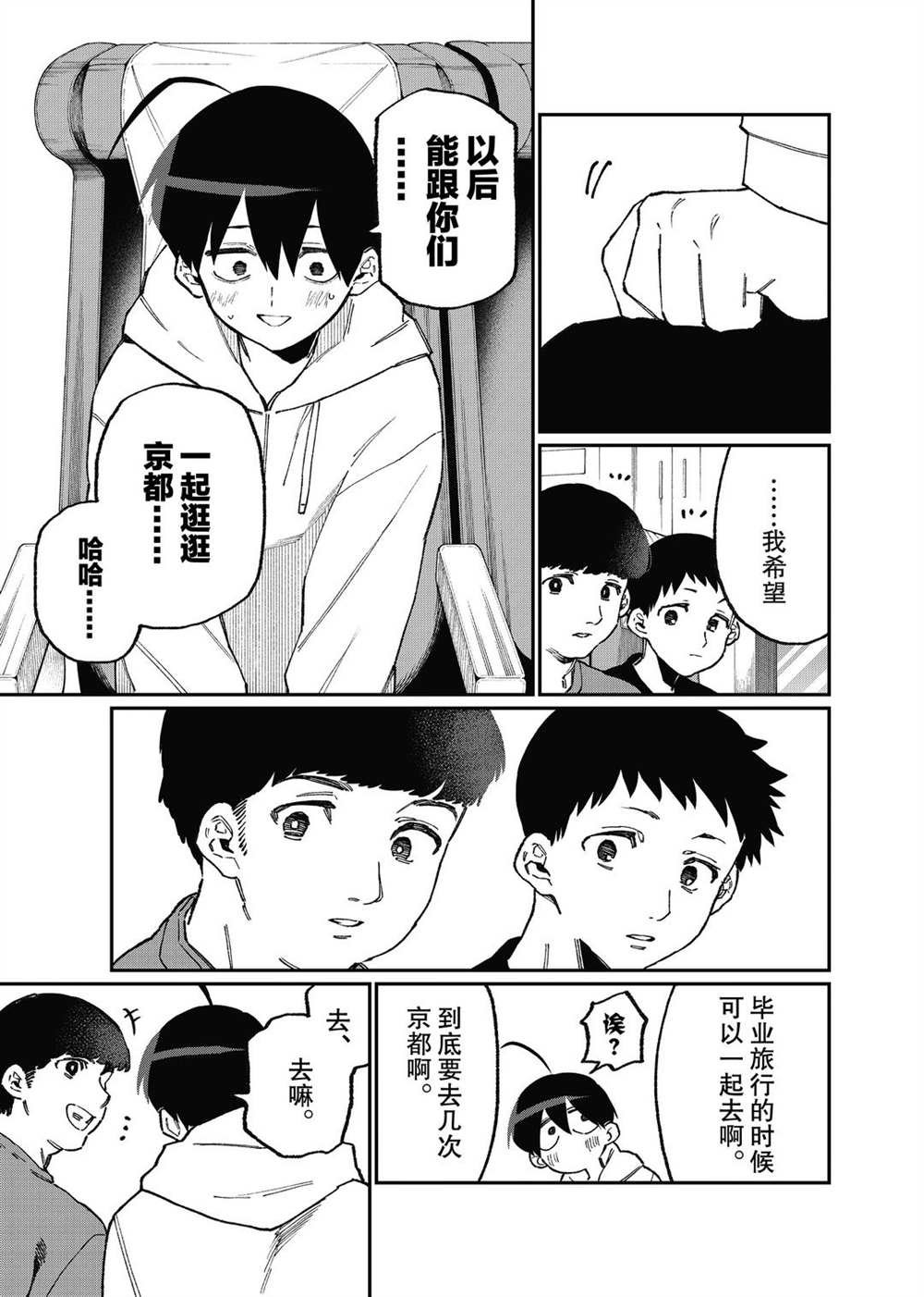第99话 试看版