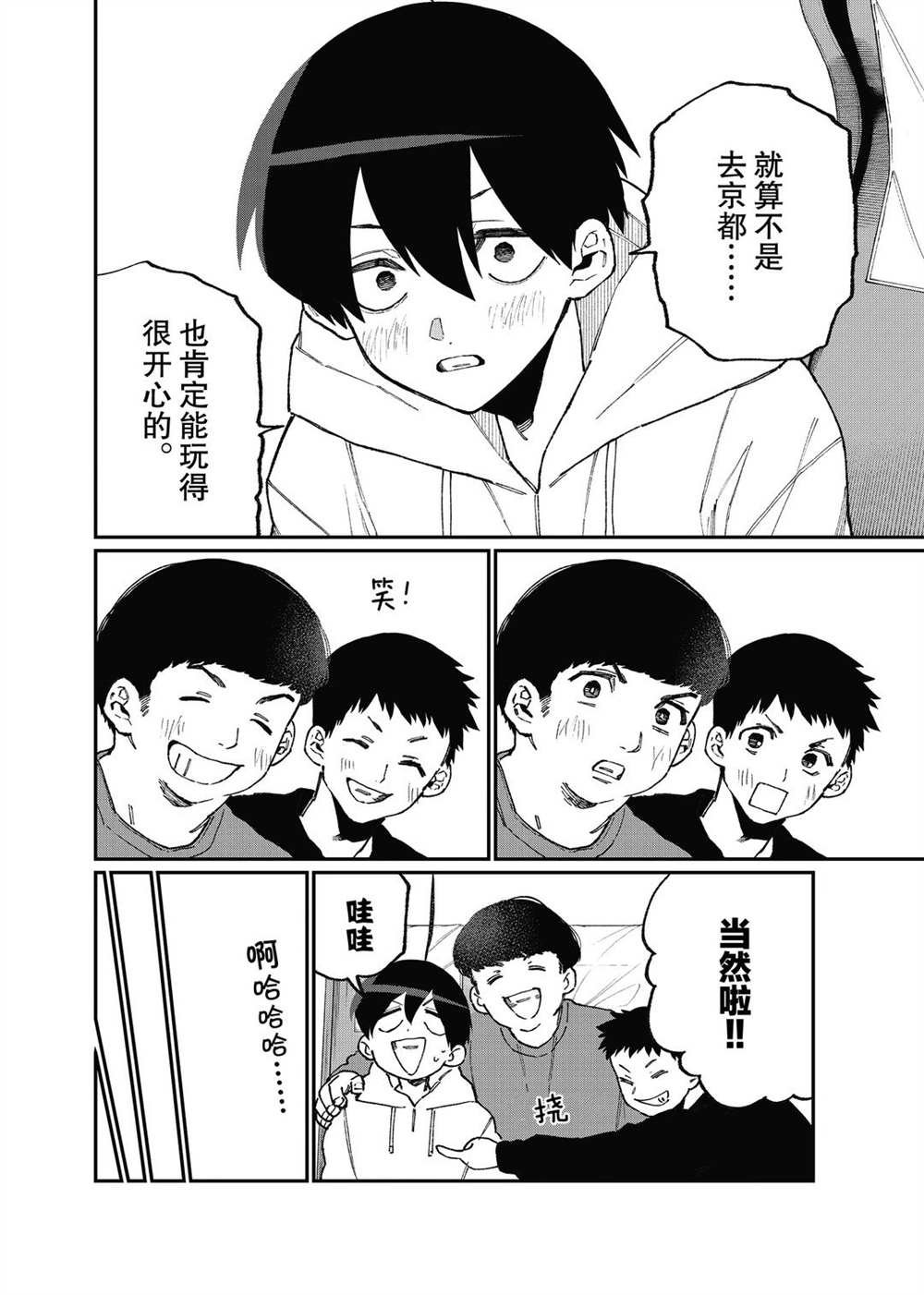 第99话 试看版