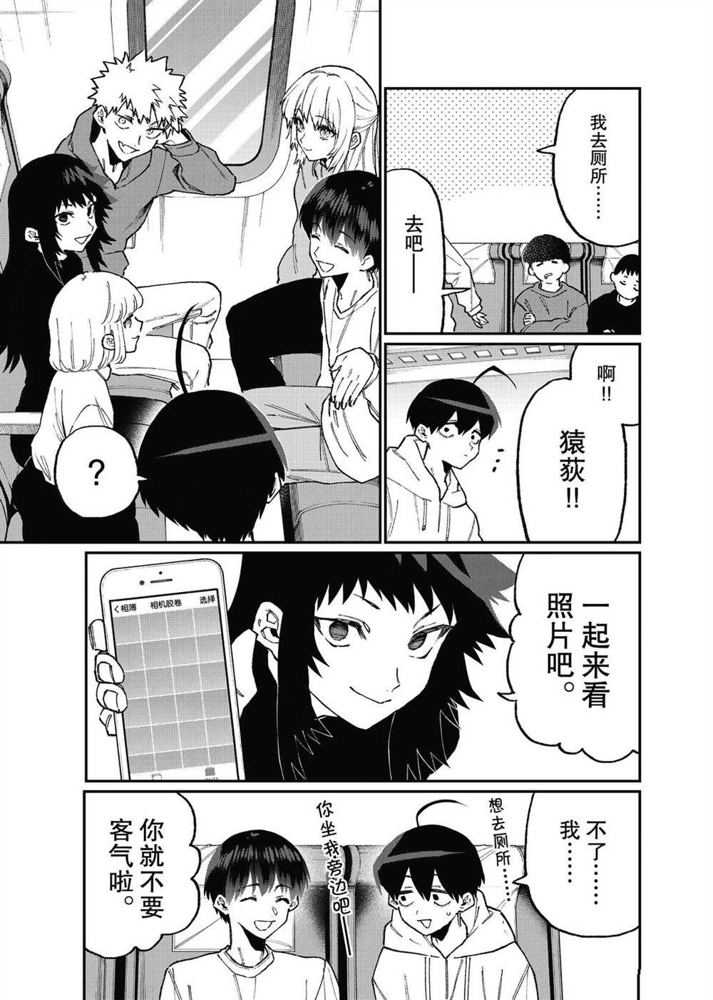 第99话 试看版