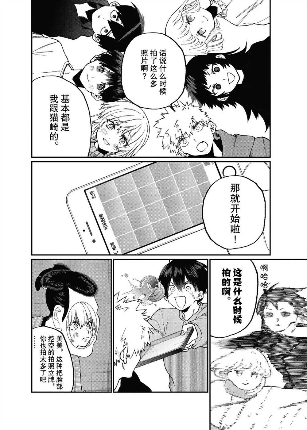 第99话 试看版