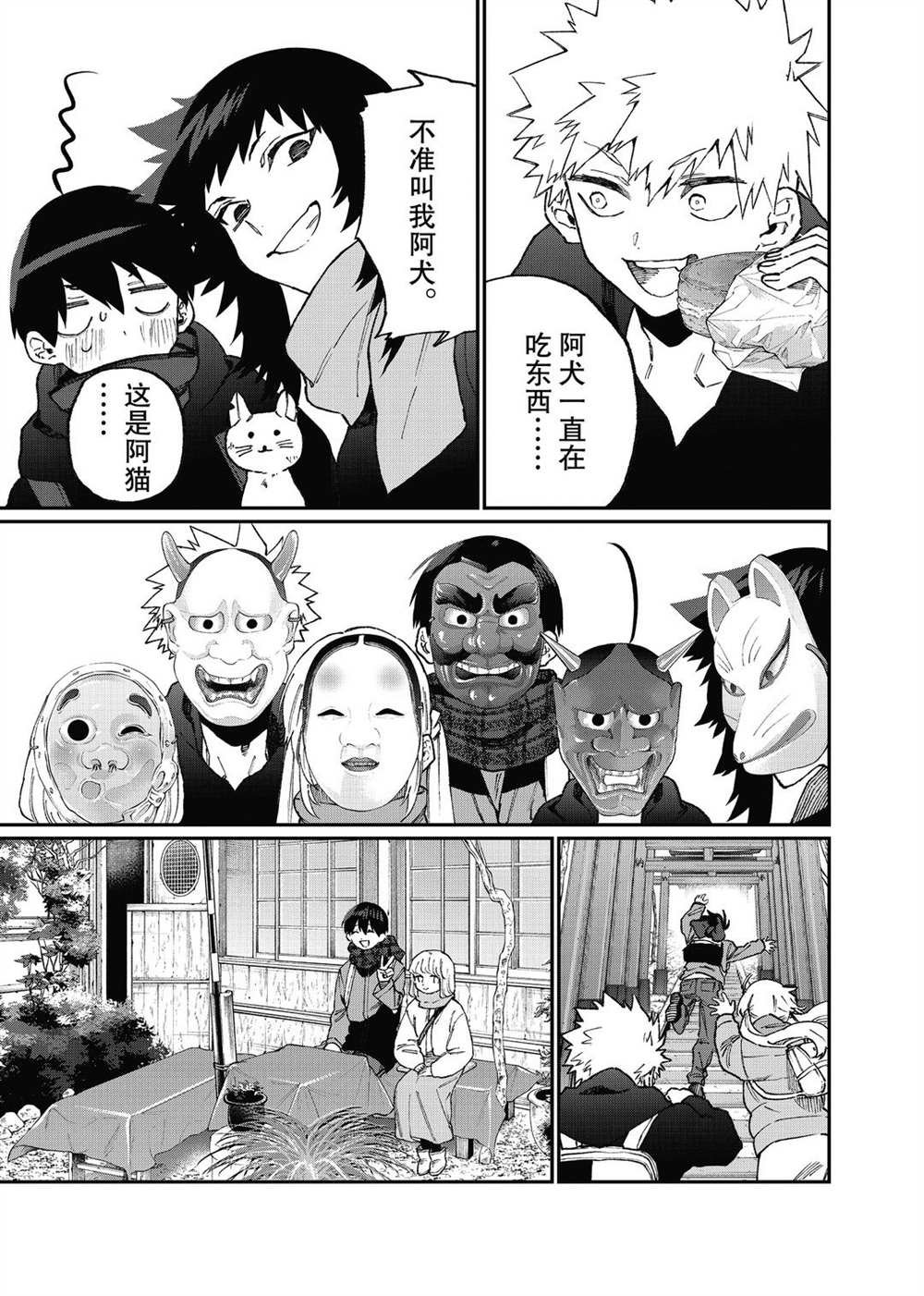 第99话 试看版