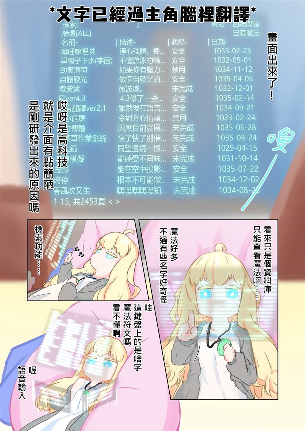 第2话