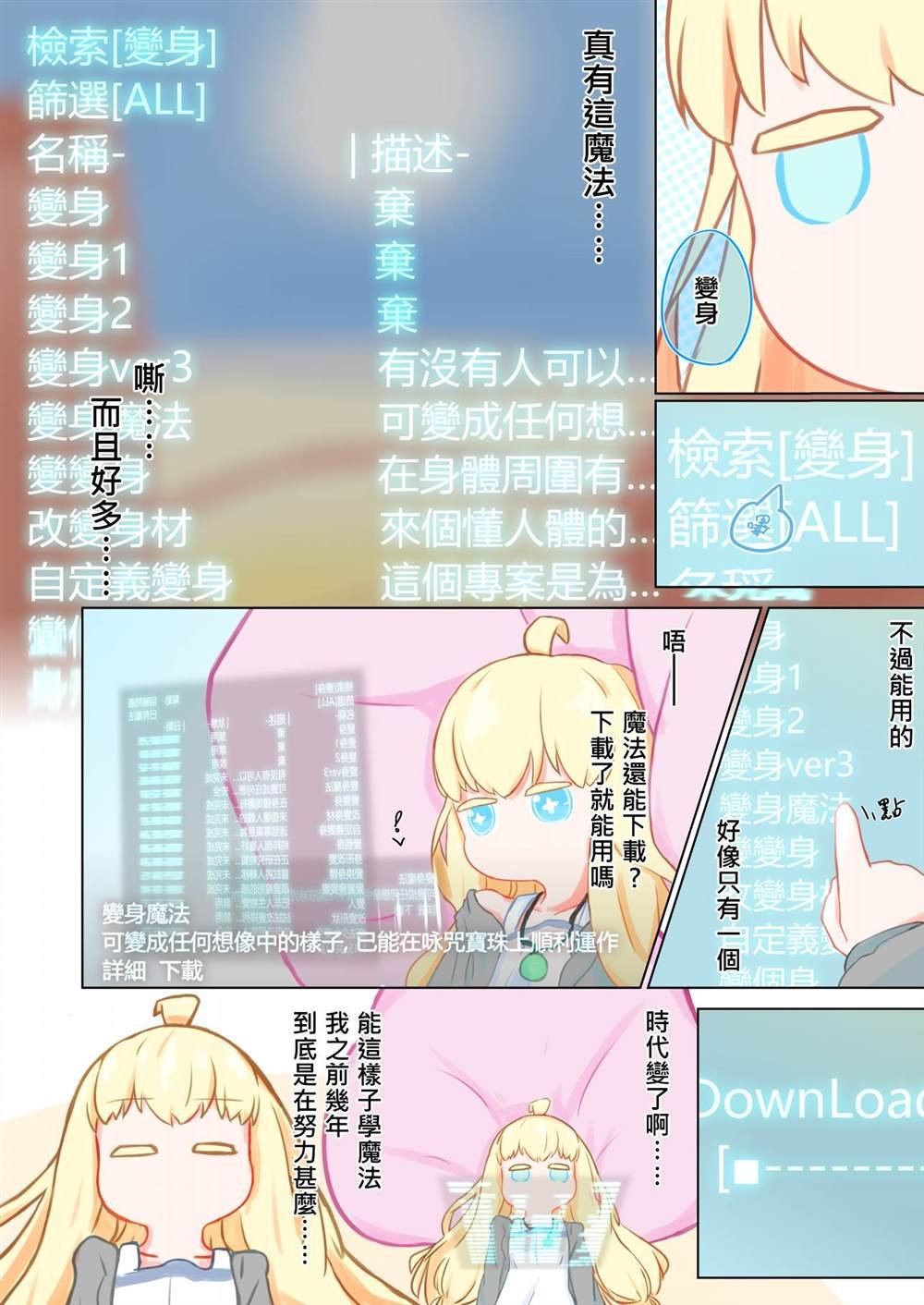 第2话