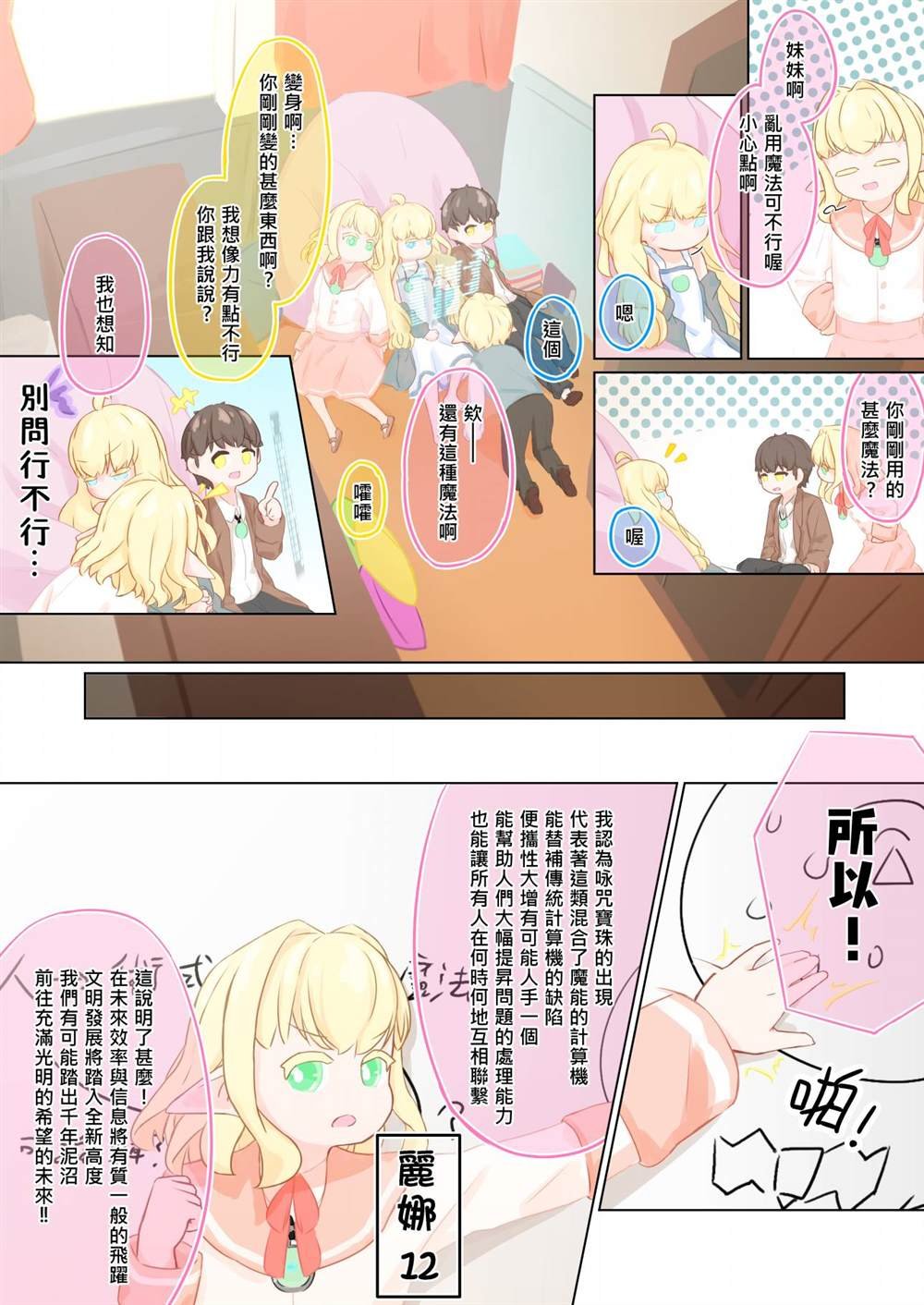第2话