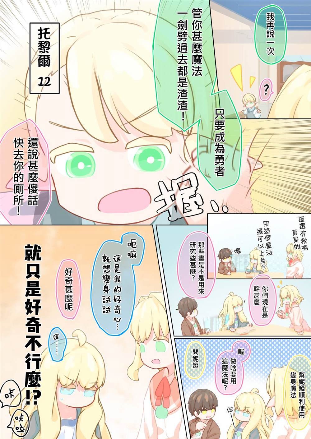 第2话