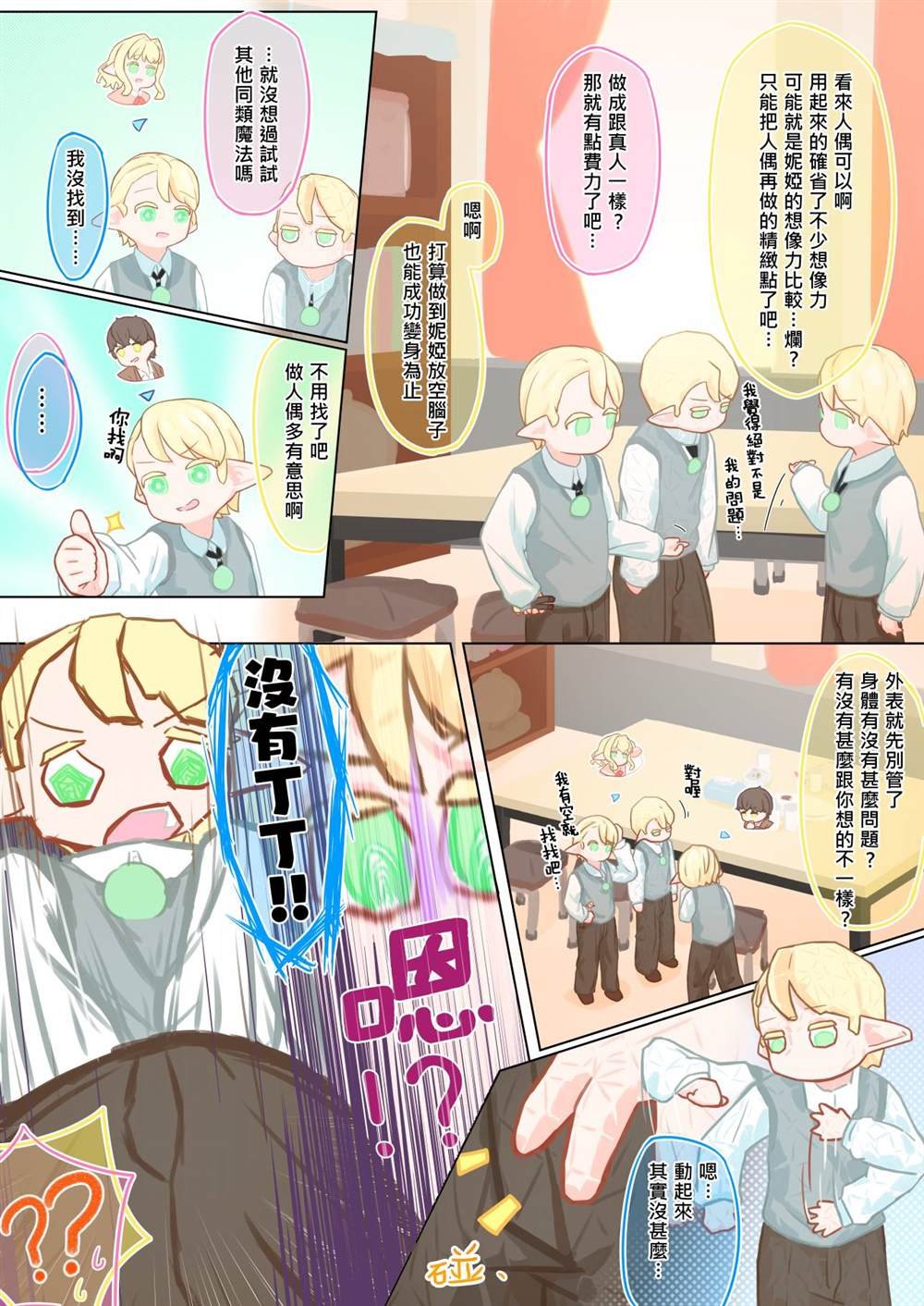 第2话