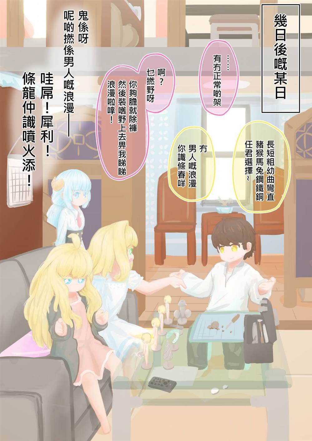 第2话