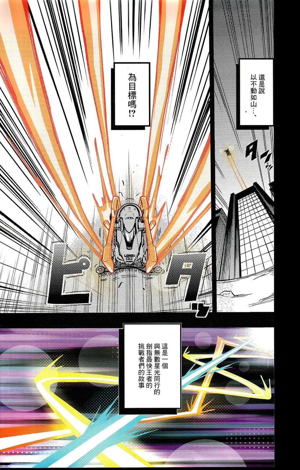 第0话