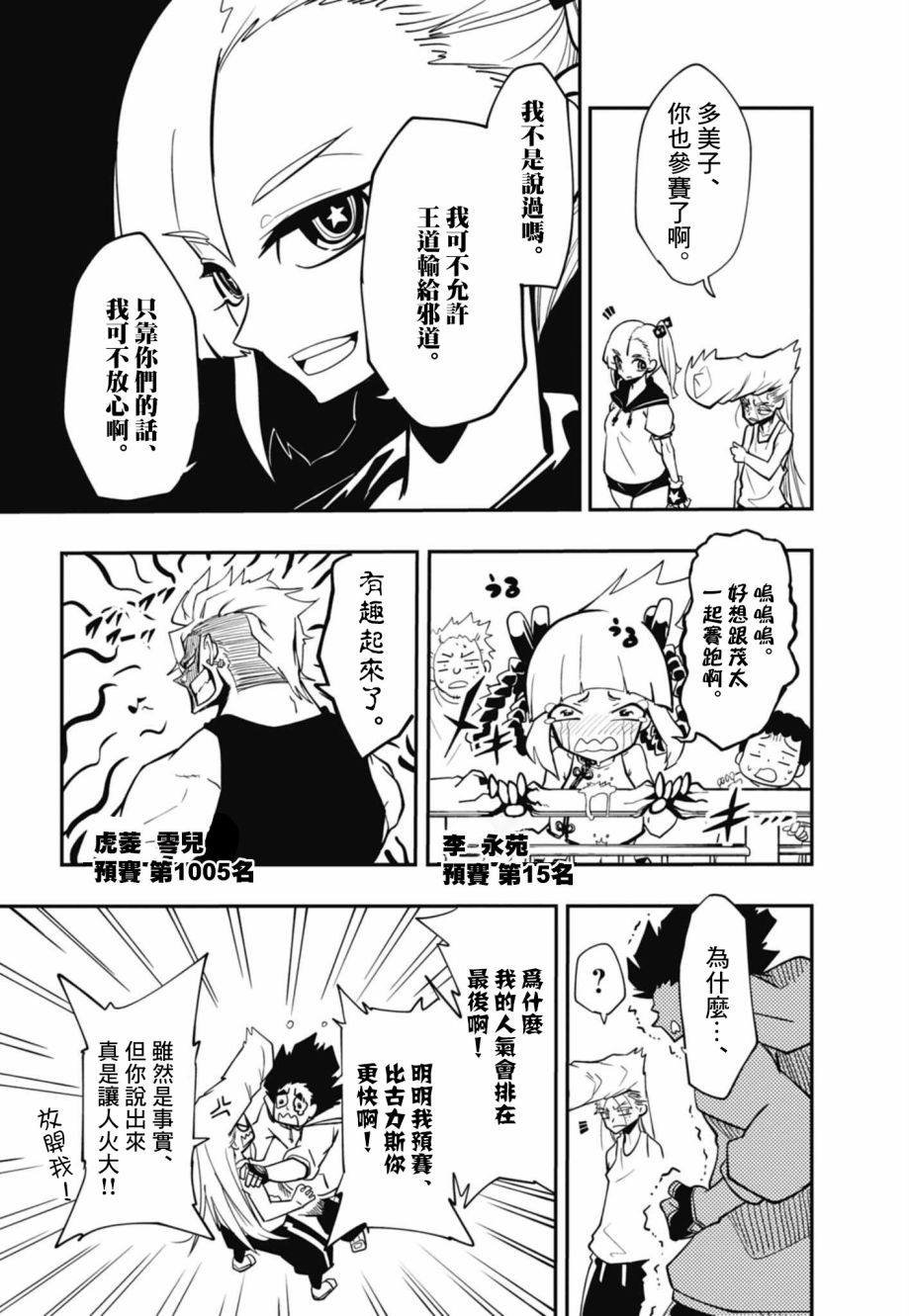 第9话