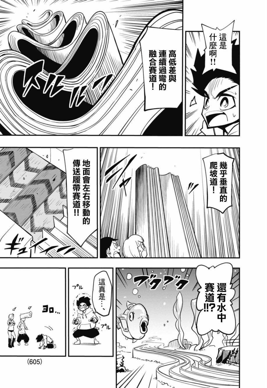第9话