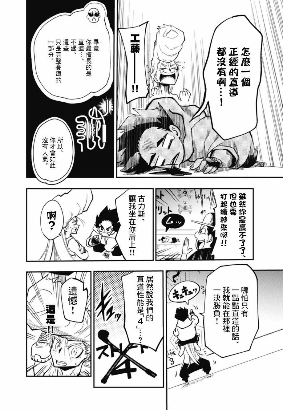 第9话