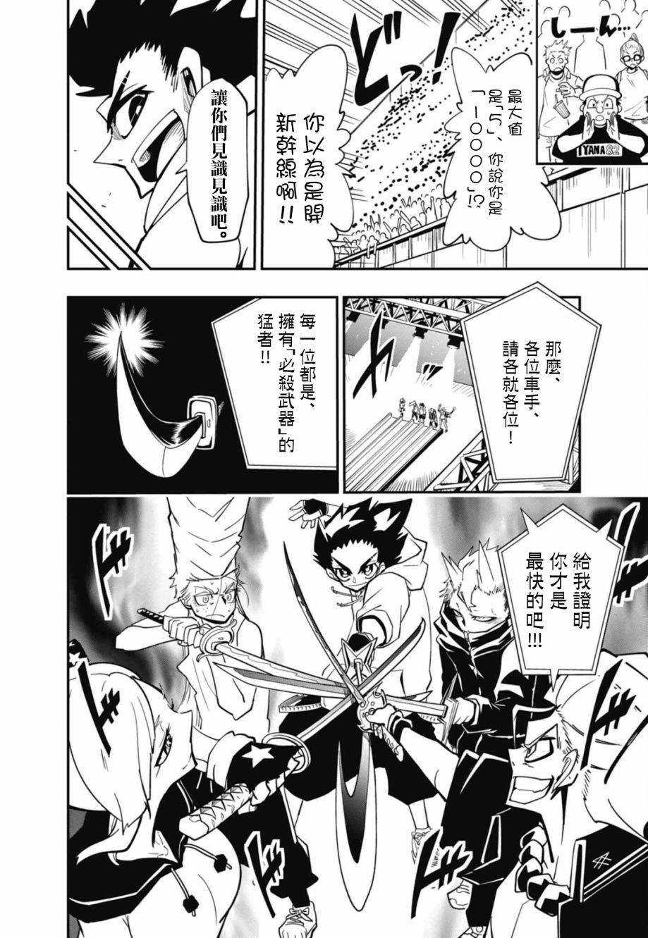 第9话