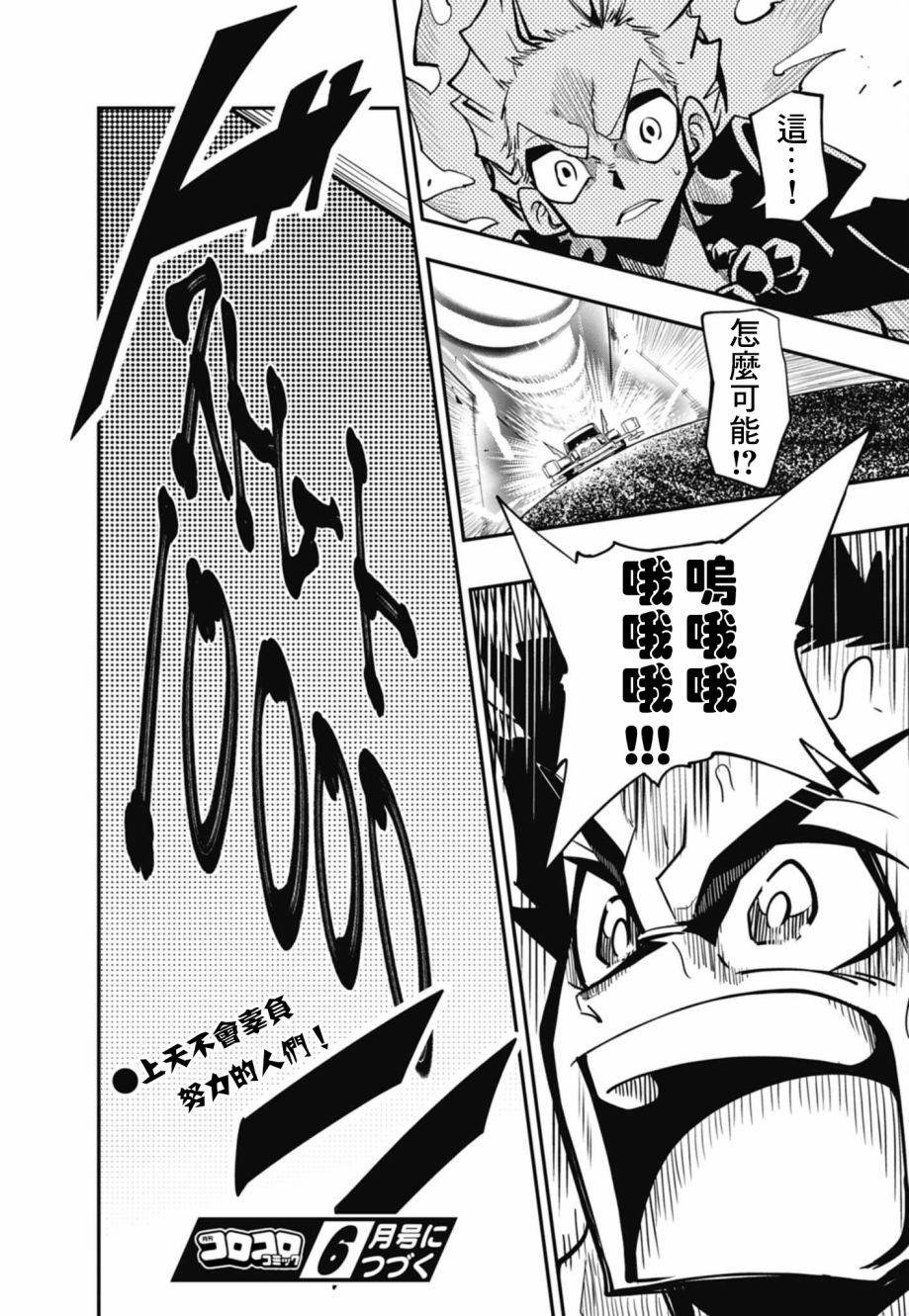 第9话