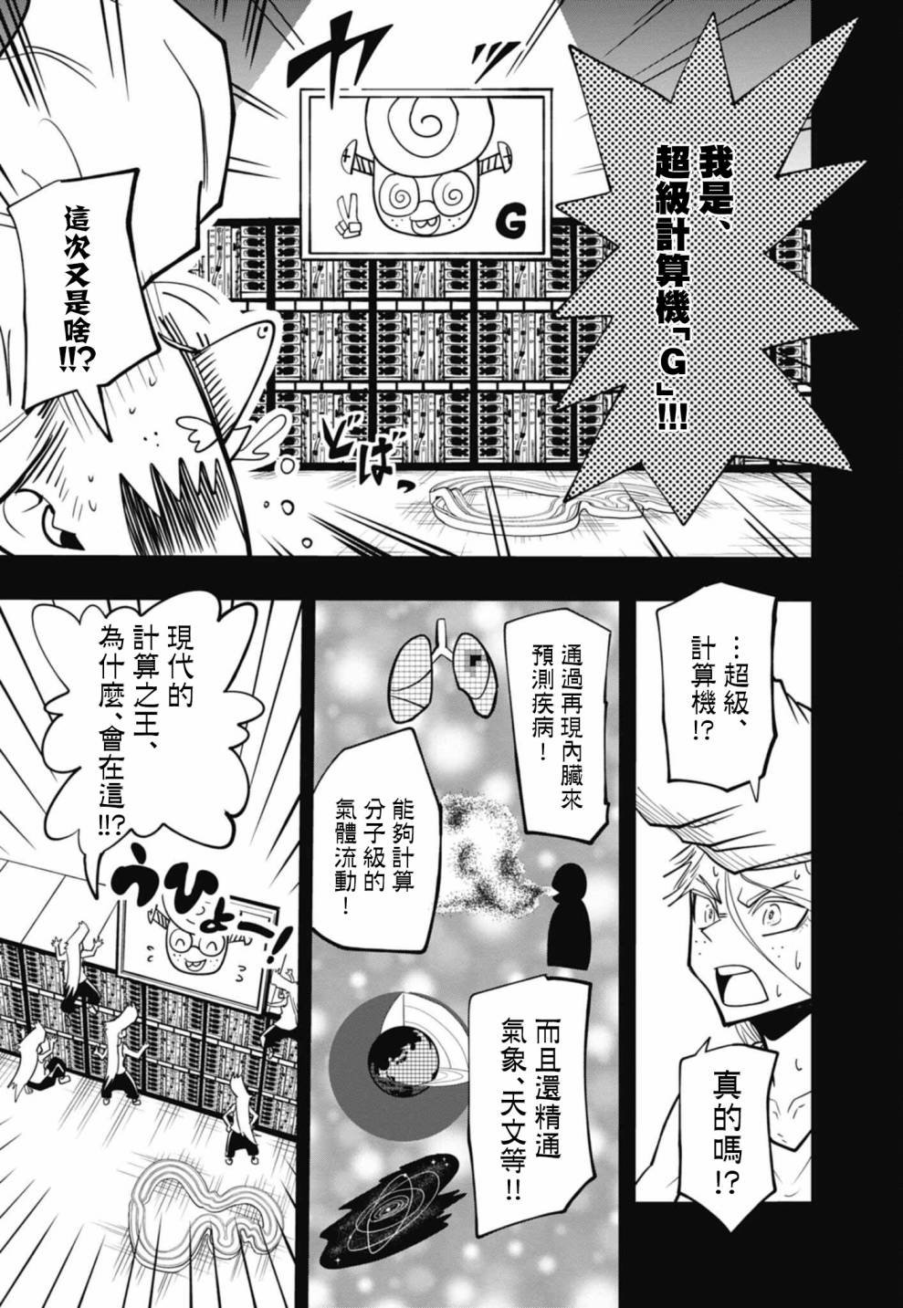 第10话