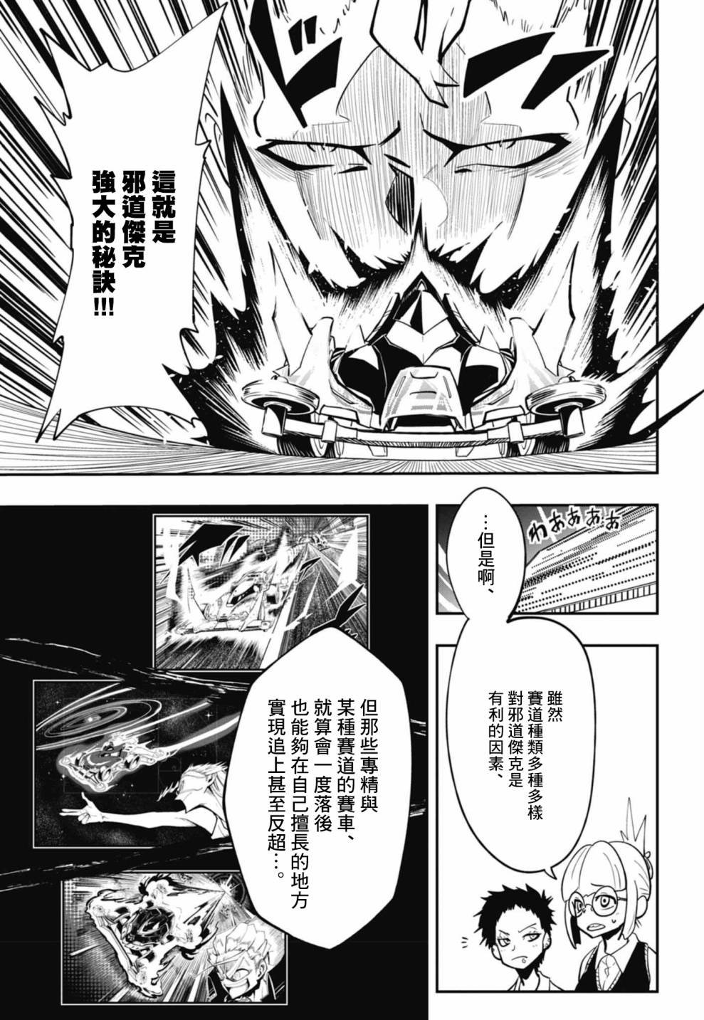 第11话