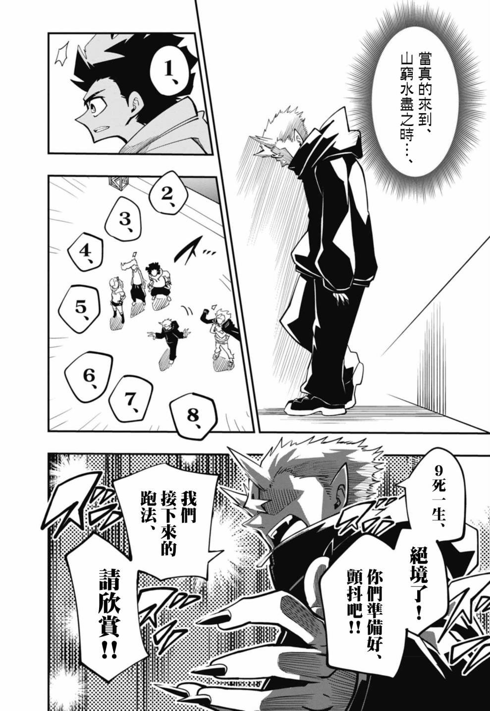 第11话