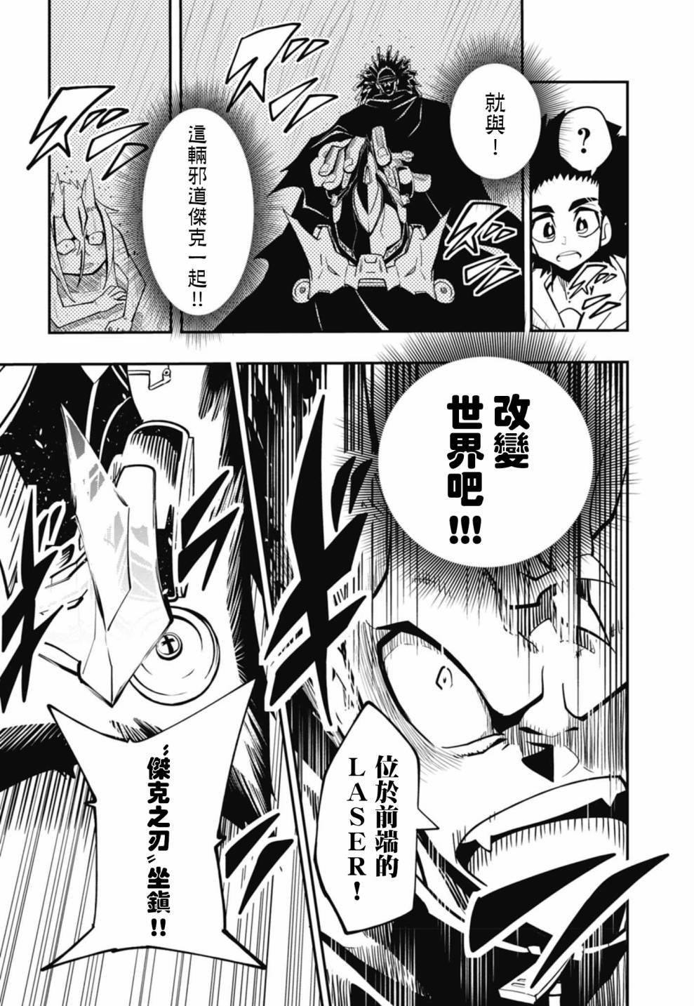 第11话