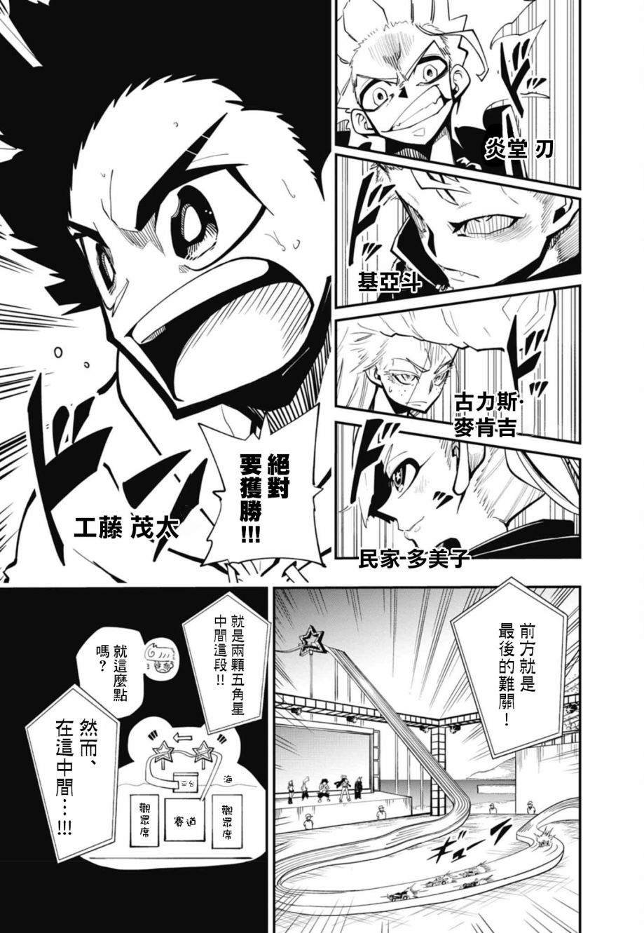 第12话