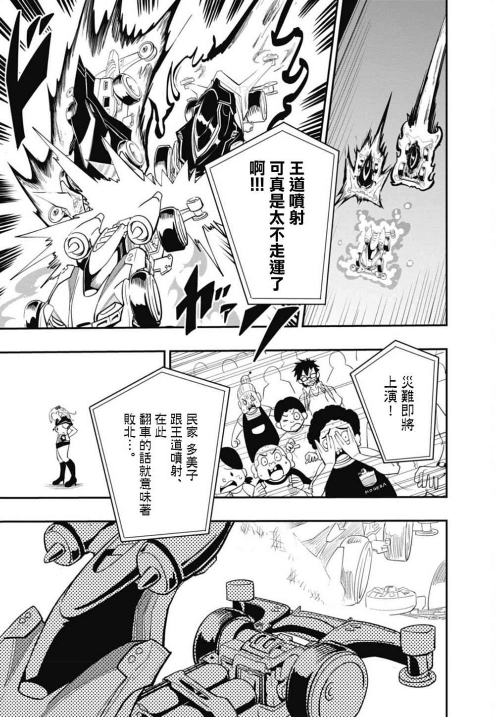 第13话