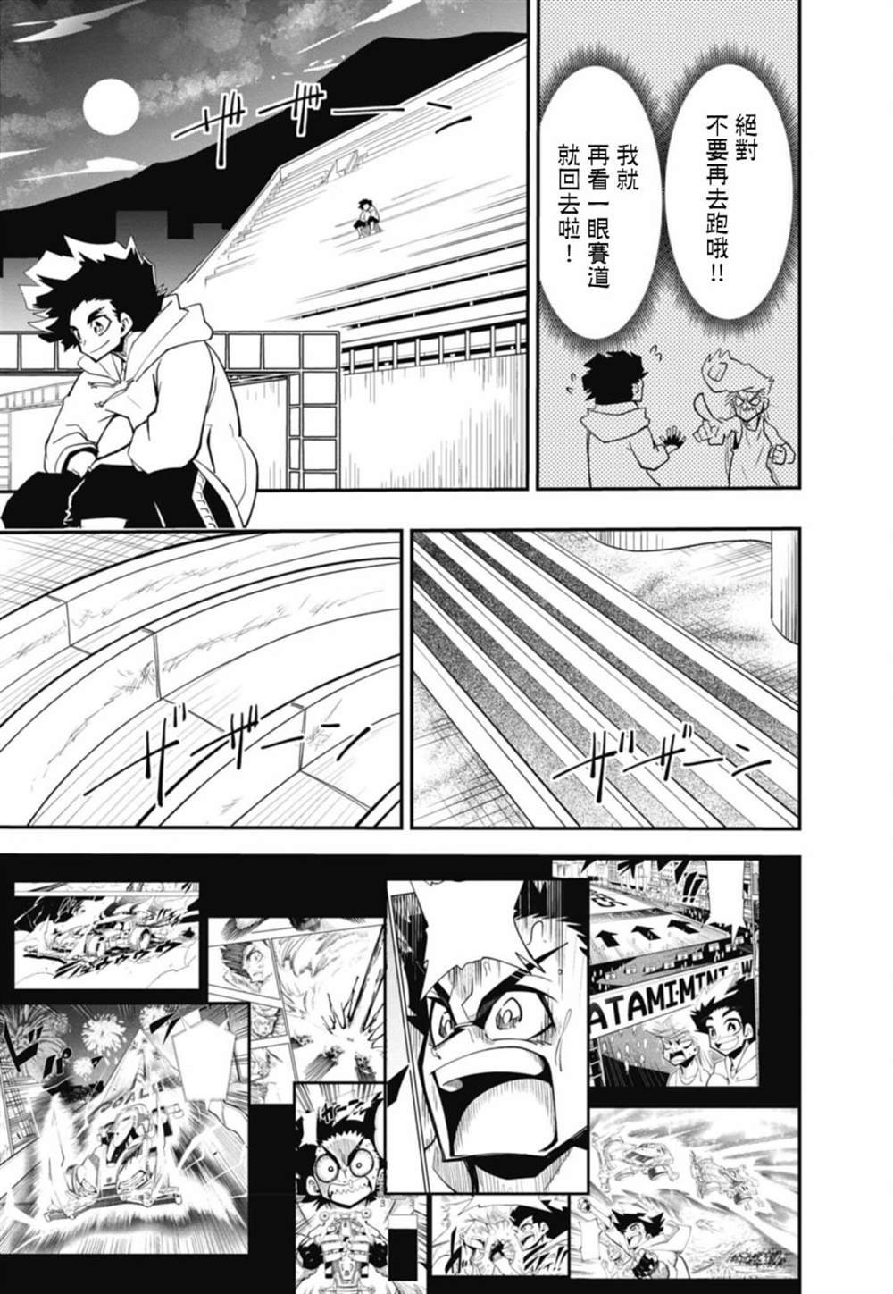 第13话