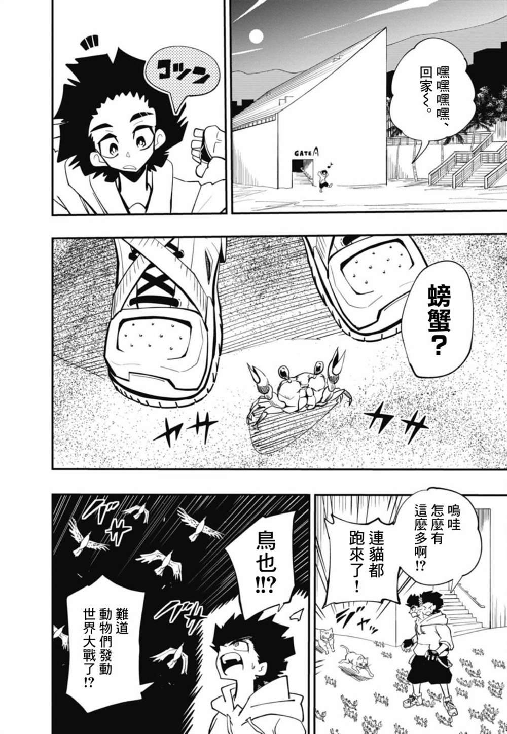 第13话